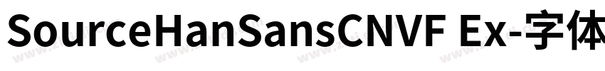 SourceHanSansCNVF Ex字体转换